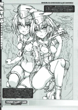 Page 18 of Sensuibu SS