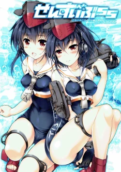 Page 1 of Sensuibu SS