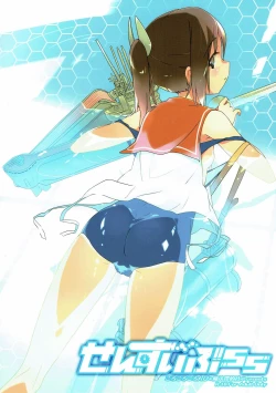 Page 22 of Sensuibu SS