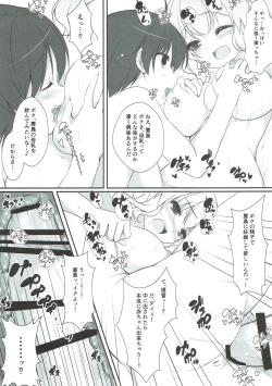 Page 16 of Namaiki Shota Teitoku to Kashima-san