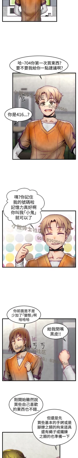 Page 101 of 中文韩漫 啪啪啪調教所 第1季 Ch.0-10