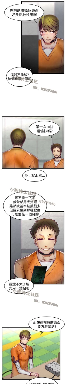 Page 104 of 中文韩漫 啪啪啪調教所 第1季 Ch.0-10