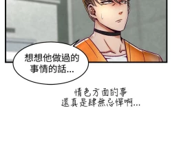 Page 107 of 中文韩漫 啪啪啪調教所 第1季 Ch.0-10