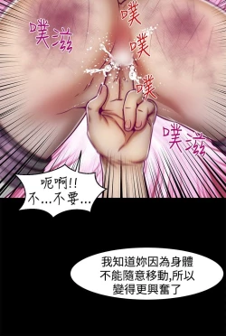 Page 124 of 中文韩漫 啪啪啪調教所 第1季 Ch.0-10
