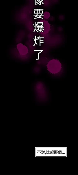 Page 13 of 中文韩漫 啪啪啪調教所 第1季 Ch.0-10