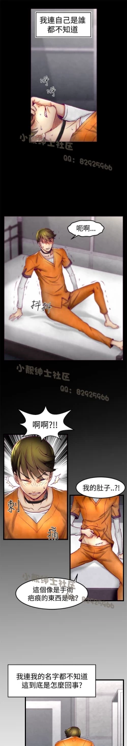 Page 14 of 中文韩漫 啪啪啪調教所 第1季 Ch.0-10