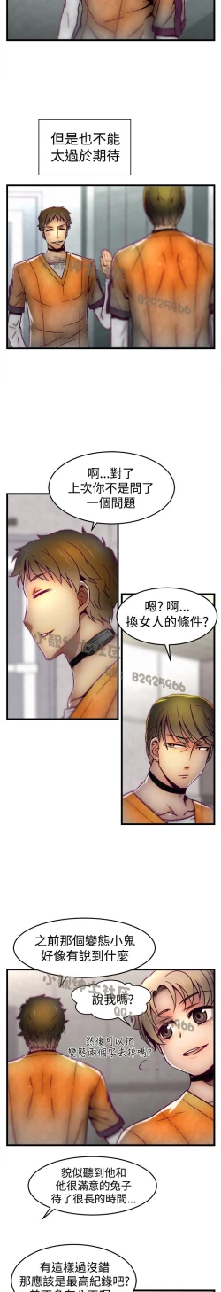 Page 161 of 中文韩漫 啪啪啪調教所 第1季 Ch.0-10