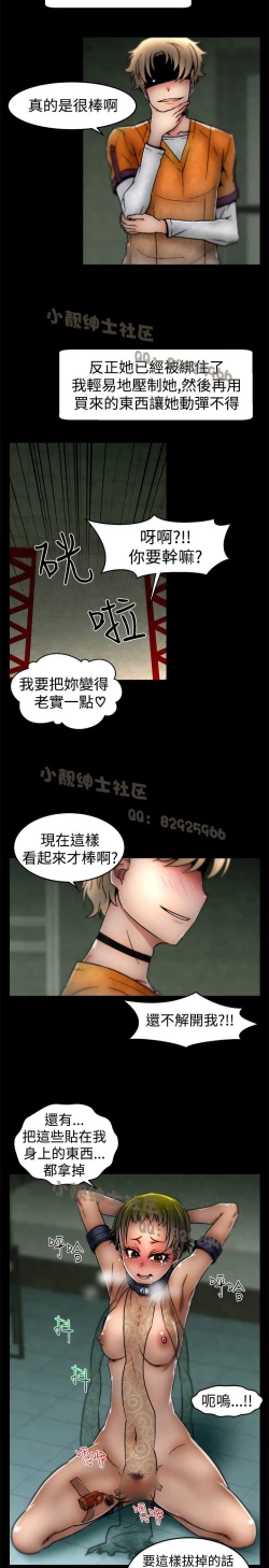 Page 164 of 中文韩漫 啪啪啪調教所 第1季 Ch.0-10