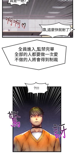 Page 170 of 中文韩漫 啪啪啪調教所 第1季 Ch.0-10