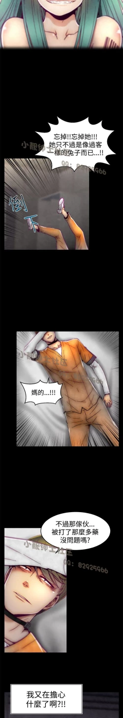 Page 193 of 中文韩漫 啪啪啪調教所 第1季 Ch.0-10