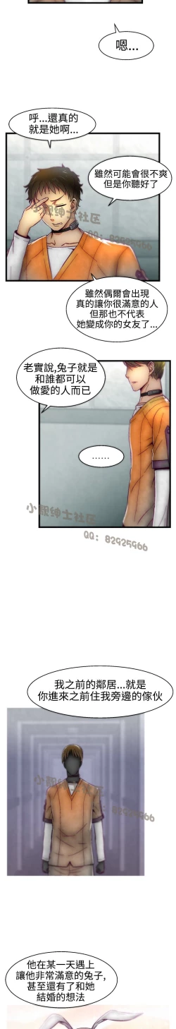 Page 203 of 中文韩漫 啪啪啪調教所 第1季 Ch.0-10