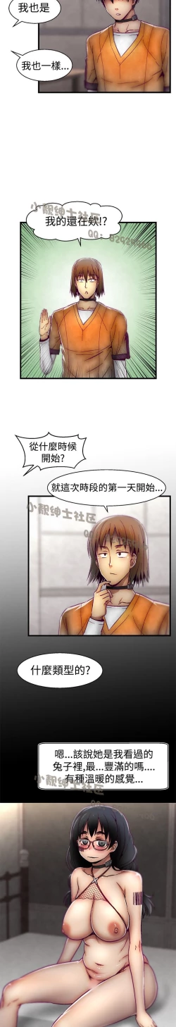 Page 207 of 中文韩漫 啪啪啪調教所 第1季 Ch.0-10