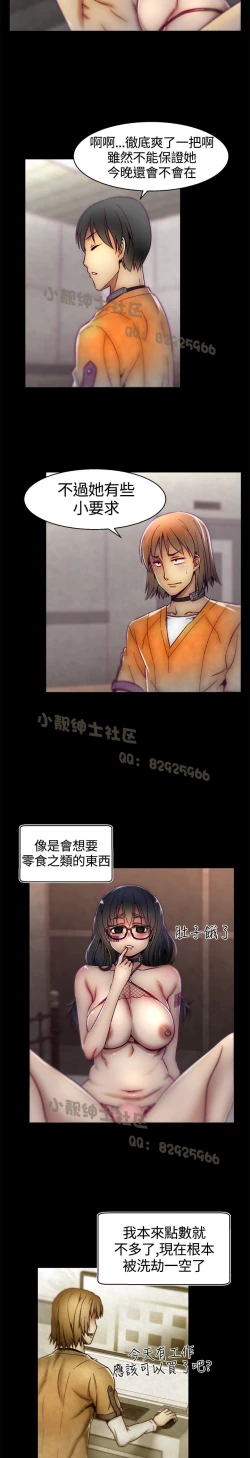 Page 210 of 中文韩漫 啪啪啪調教所 第1季 Ch.0-10