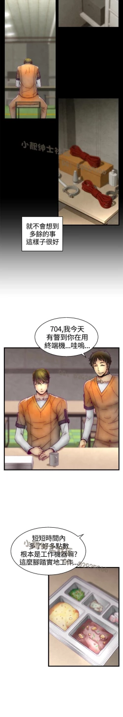Page 218 of 中文韩漫 啪啪啪調教所 第1季 Ch.0-10