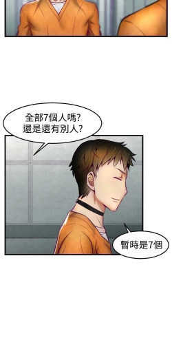 Page 23 of 中文韩漫 啪啪啪調教所 第1季 Ch.0-10