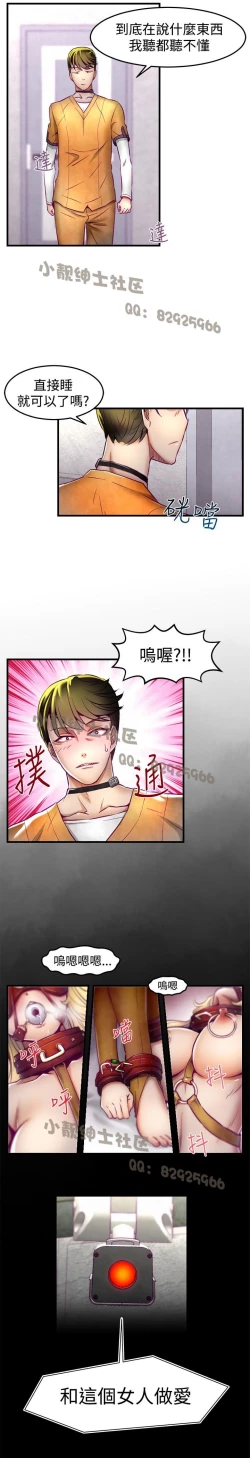 Page 30 of 中文韩漫 啪啪啪調教所 第1季 Ch.0-10