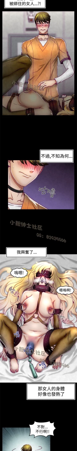Page 33 of 中文韩漫 啪啪啪調教所 第1季 Ch.0-10