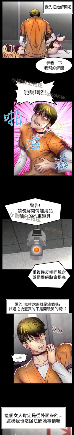 Page 35 of 中文韩漫 啪啪啪調教所 第1季 Ch.0-10