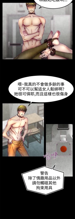 Page 58 of 中文韩漫 啪啪啪調教所 第1季 Ch.0-10