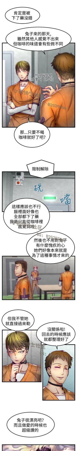 Page 61 of 中文韩漫 啪啪啪調教所 第1季 Ch.0-10