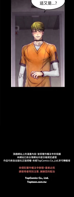 Page 74 of 中文韩漫 啪啪啪調教所 第1季 Ch.0-10