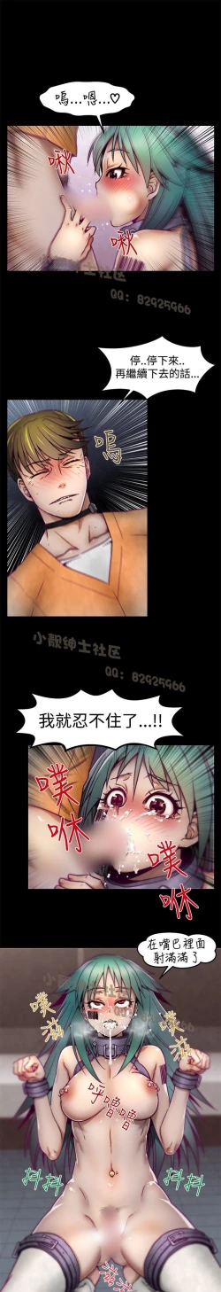 Page 81 of 中文韩漫 啪啪啪調教所 第1季 Ch.0-10