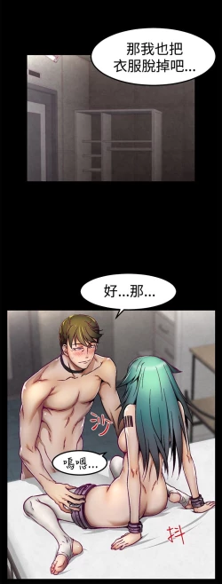 Page 84 of 中文韩漫 啪啪啪調教所 第1季 Ch.0-10