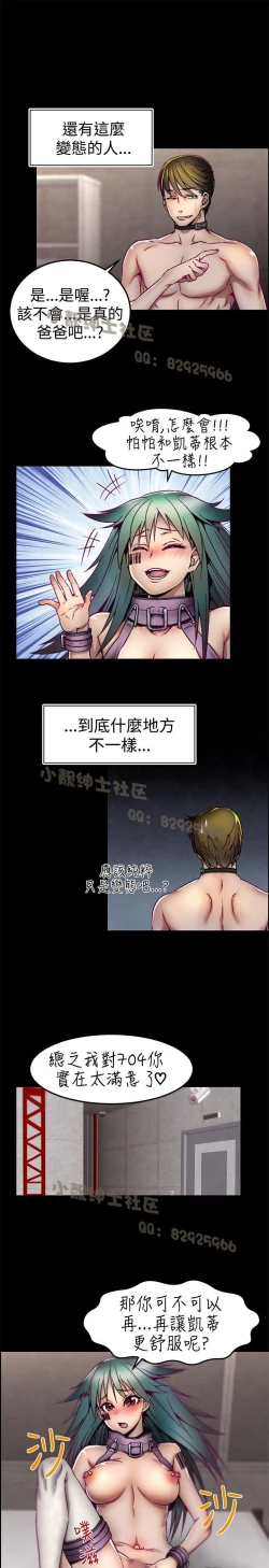 Page 89 of 中文韩漫 啪啪啪調教所 第1季 Ch.0-10