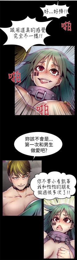 Page 92 of 中文韩漫 啪啪啪調教所 第1季 Ch.0-10