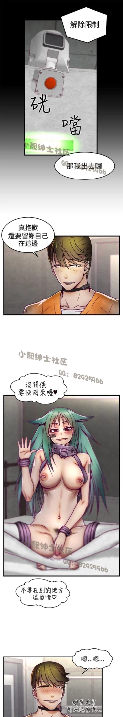 Page 96 of 中文韩漫 啪啪啪調教所 第1季 Ch.0-10
