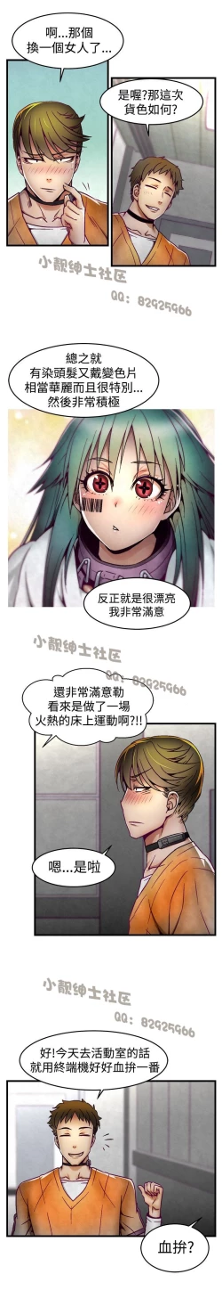 Page 98 of 中文韩漫 啪啪啪調教所 第1季 Ch.0-10