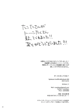 Page 21 of Girl ni Natte Miru?