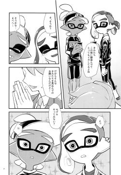 Page 5 of Girl ni Natte Miru?