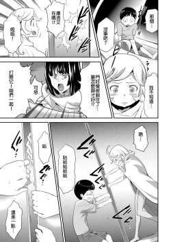 Page 24 of Shinshoku no Deathscythe Ch. 4 Choukou