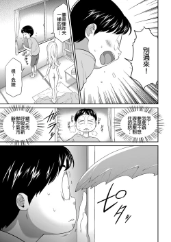 Page 6 of Shinshoku no Deathscythe Ch. 4 Choukou