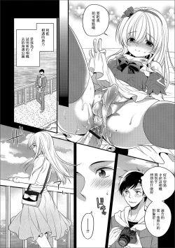 Page 2 of Finder no Naka no Koibito