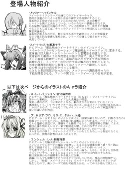 Page 18 of SWEETSPOT!2