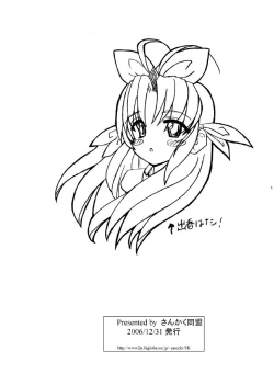 Page 22 of SWEETSPOT!2