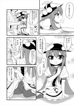 Page 13 of Yubisashi Asobi