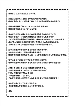 Page 28 of Yubisashi Asobi