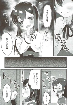 Page 3 of Asashio Berger Shitajunbi!