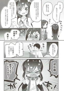 Page 5 of Asashio Berger Shitajunbi!