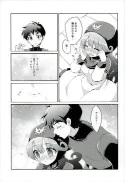 Page 12 of Ura Ouji to Oujo to Sono Ai to