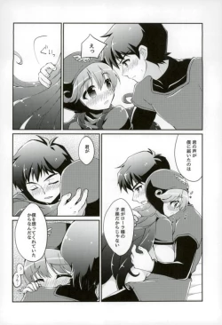 Page 13 of Ura Ouji to Oujo to Sono Ai to