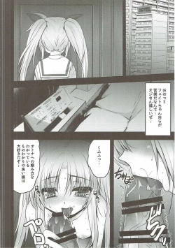 Page 7 of Fate-chan no Makura Eigyou