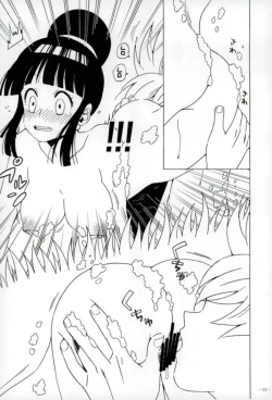 Page 11 of 夢幻泡影 ドラゴンボール