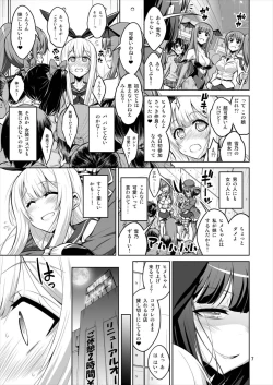 Page 7 of Futanari Onee-san x Otokonoko Cosplayer ♥ Mesu Ochi Choukyou