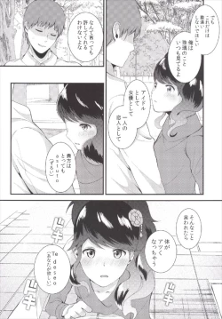 Page 8 of Watashi o Minaide
