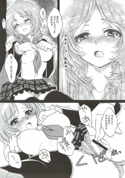 Page 14 of Zerogumi Kagai Jugyou