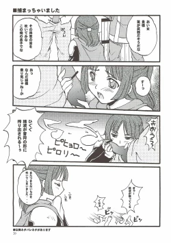 Page 19 of Zerogumi Kagai Jugyou